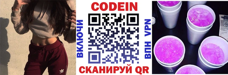 Кодеин напиток Lean (лин)  Купить  Разумное 