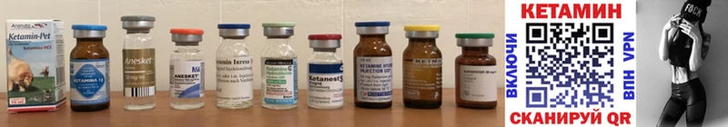 Кетамин VHQ  Купить  Разумное 