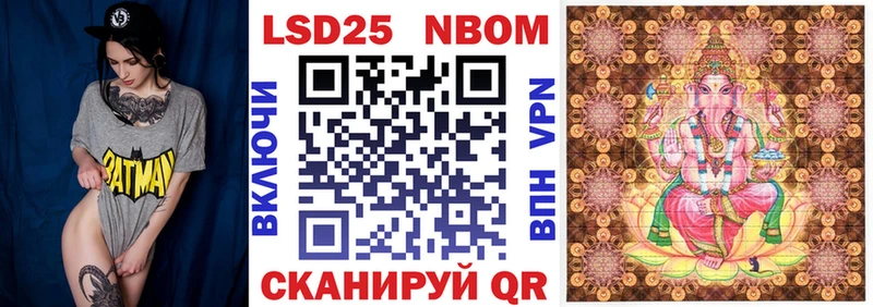 Марки NBOMe 1500мкг  Купить где  Разумное 